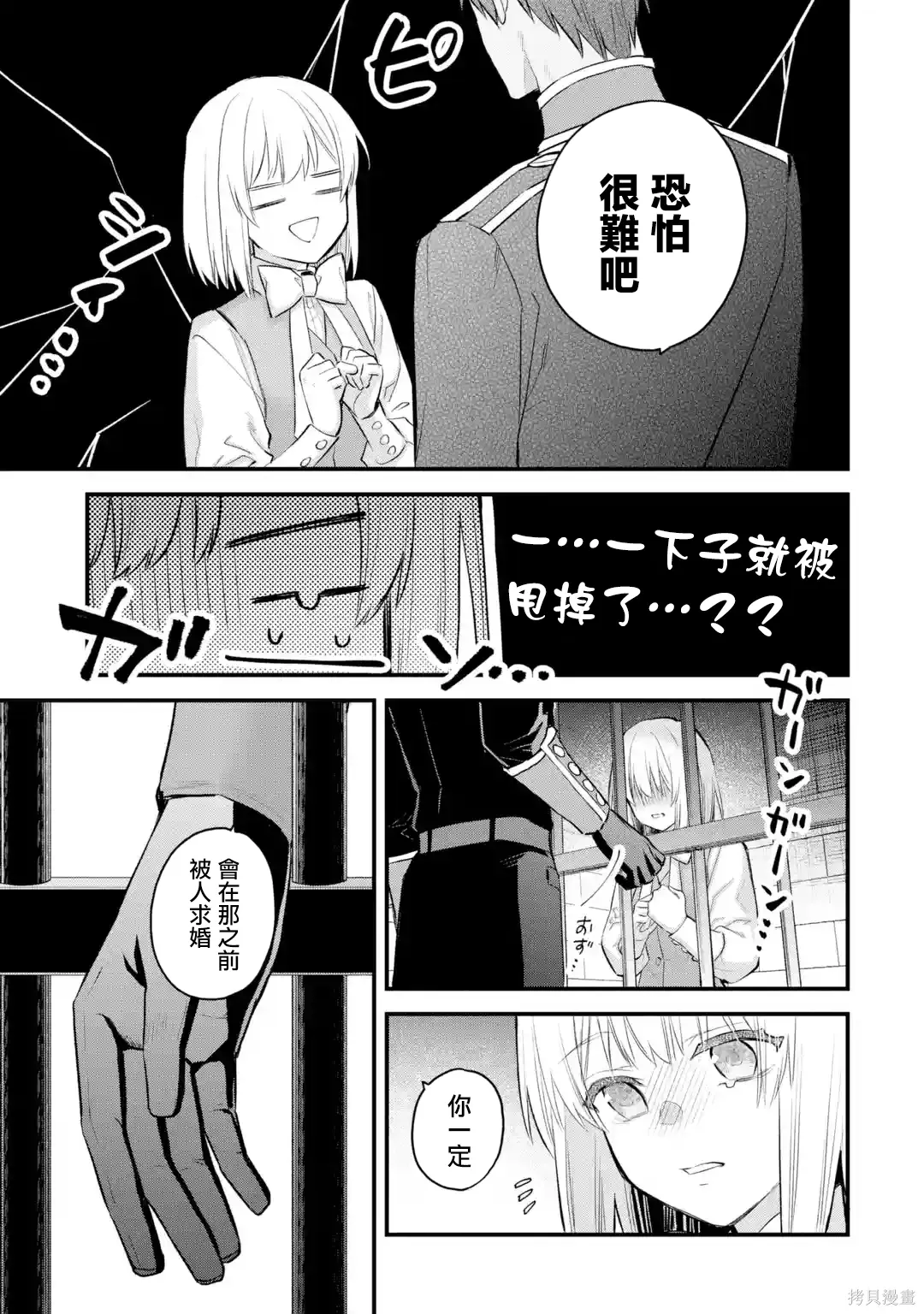 第67话 第26页