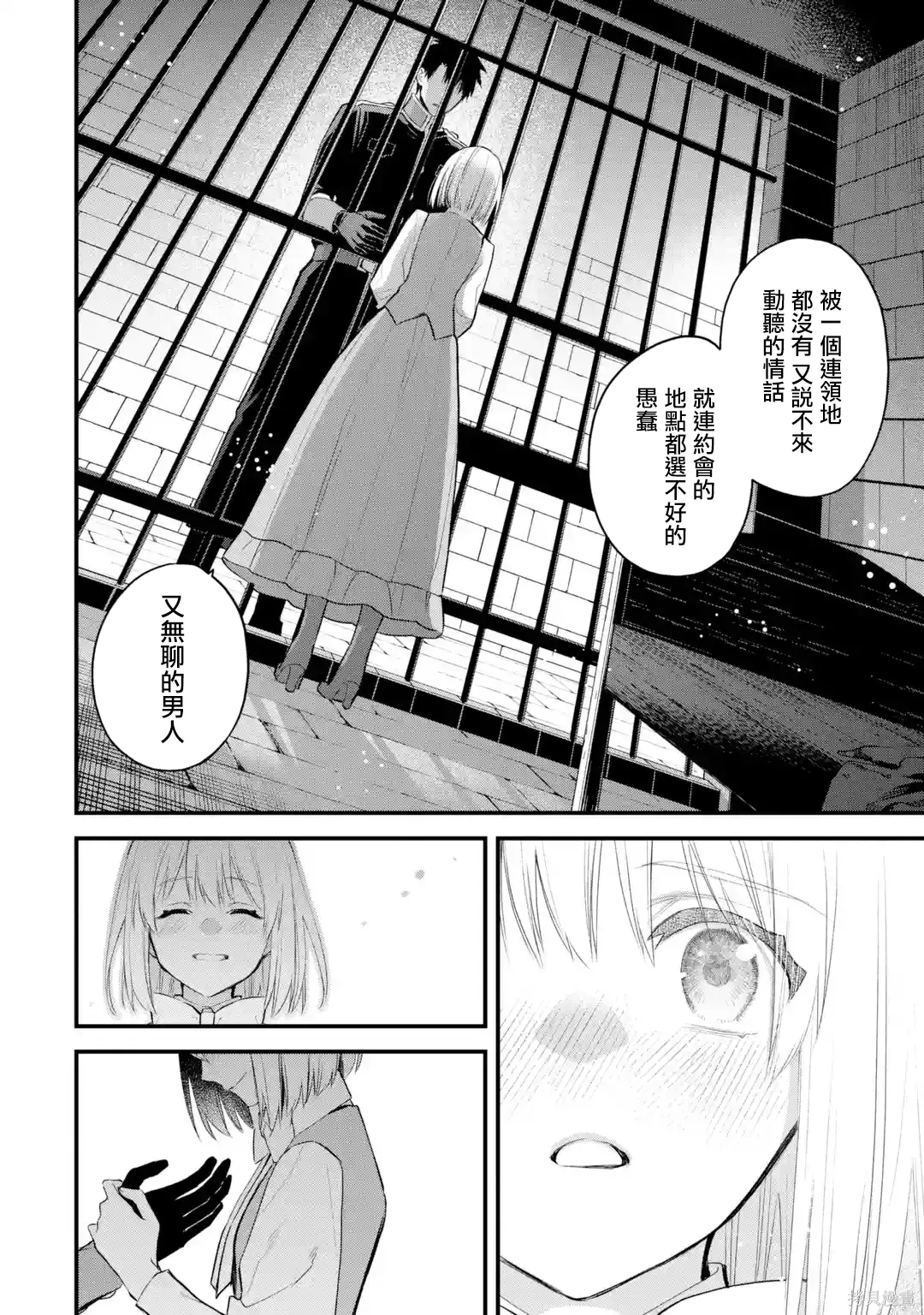 第67话 第27页