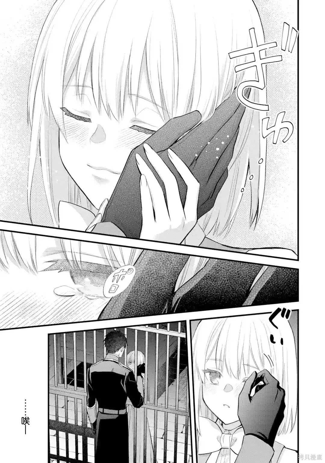 第67话 第28页