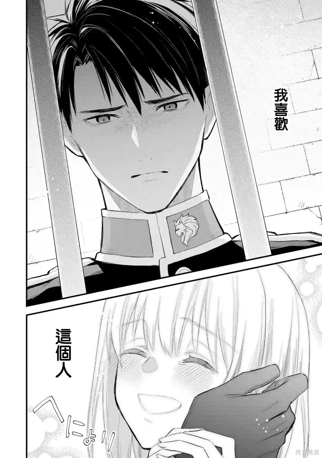 第67话 第29页