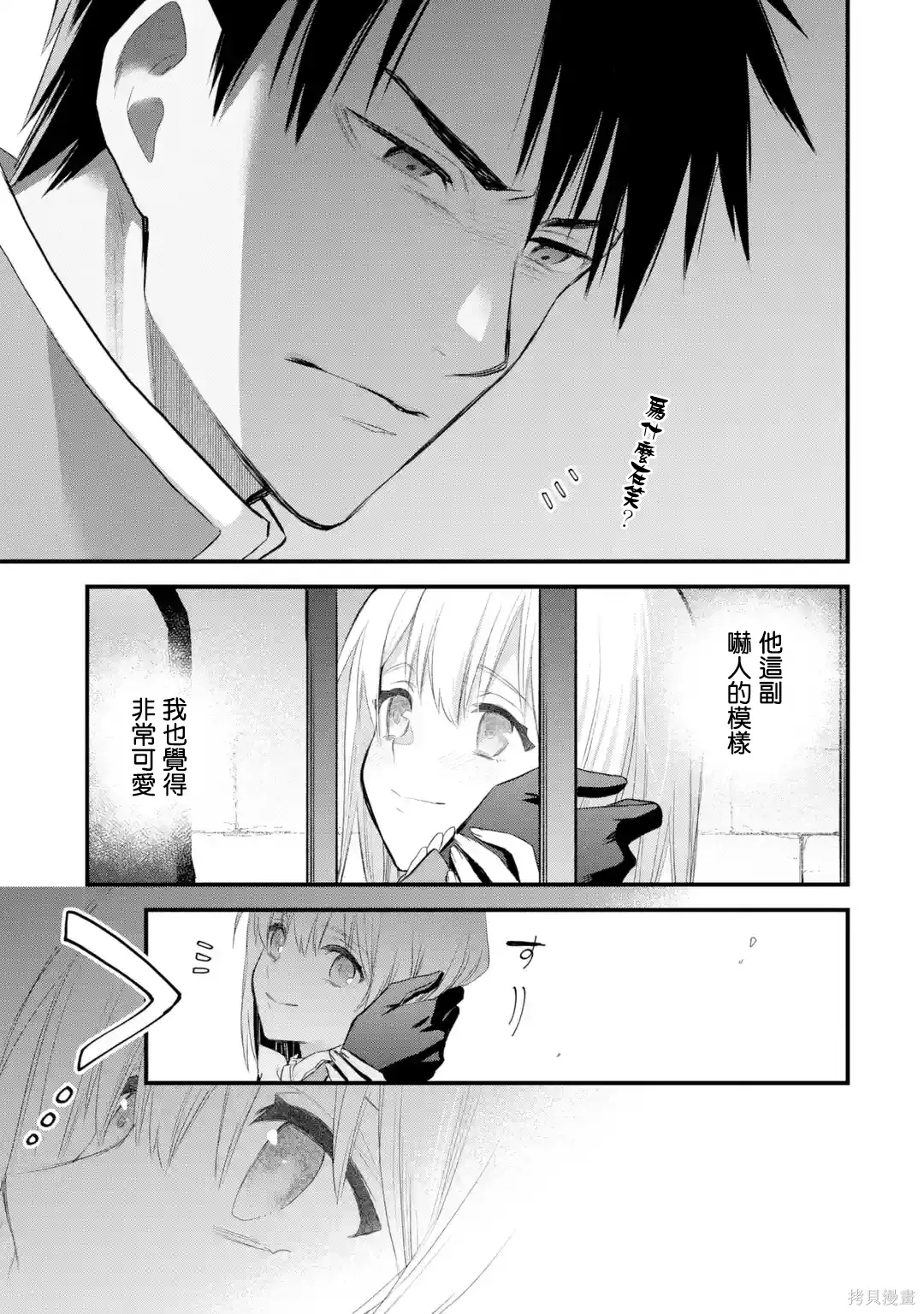第67话 第30页
