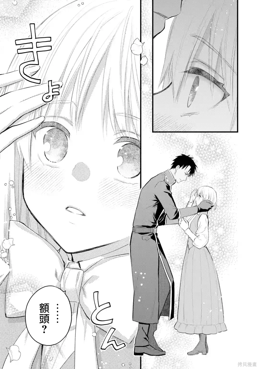 第67话 第32页