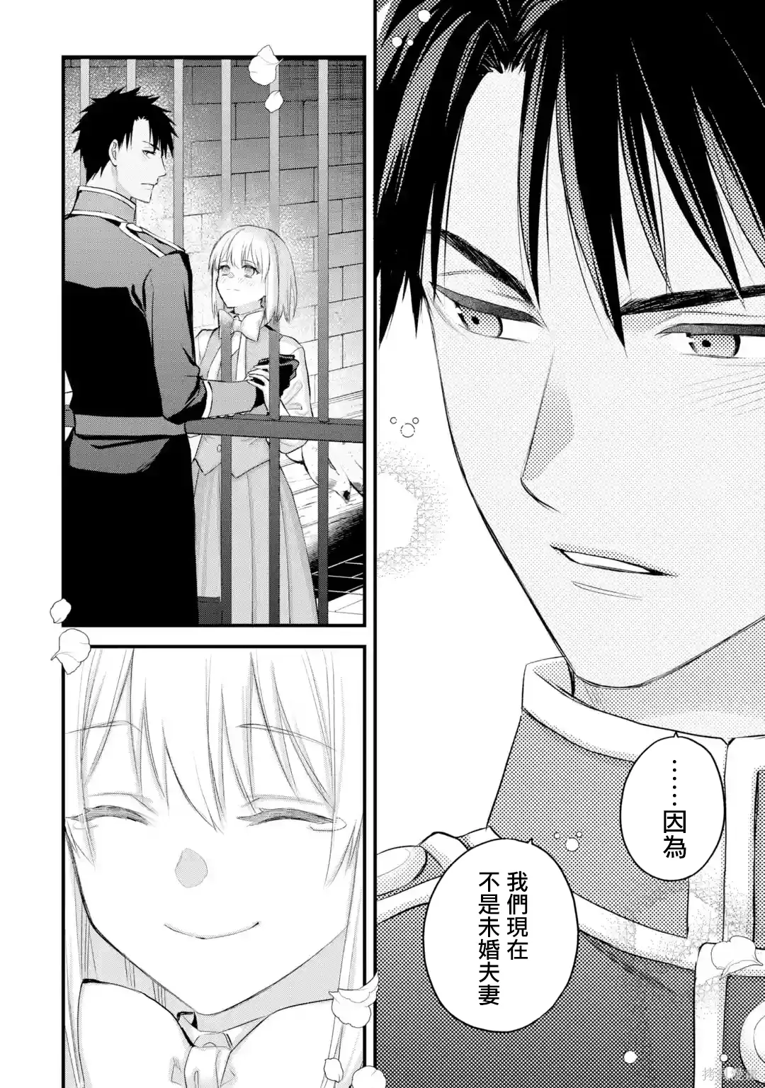 第67话 第33页