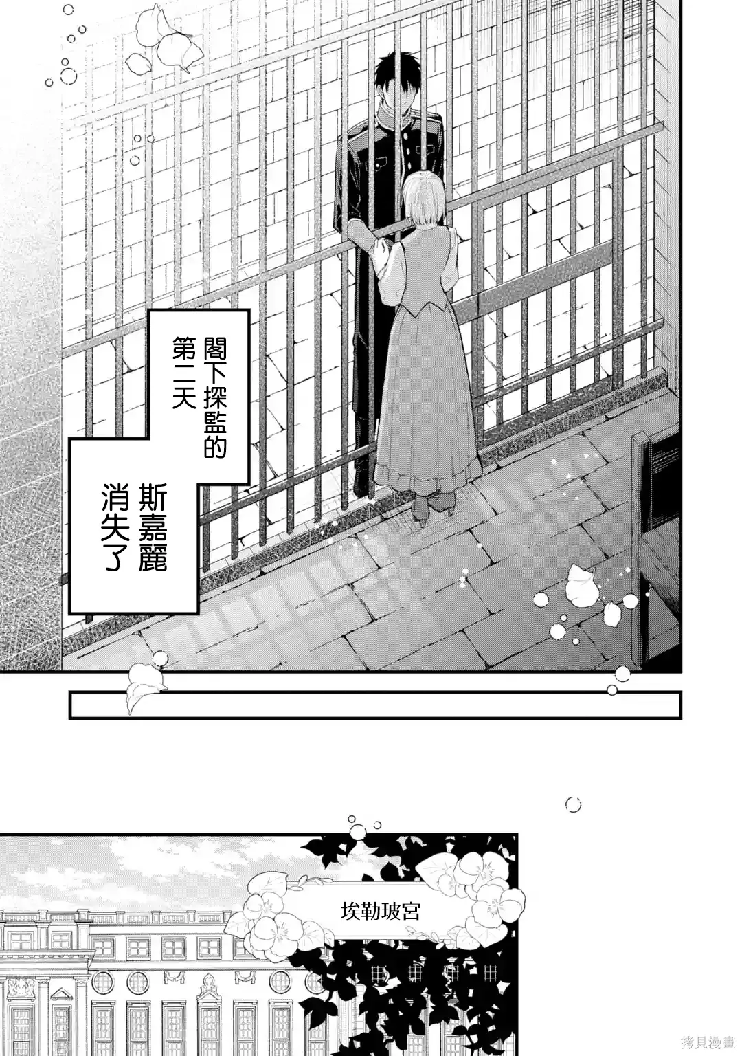 第67话 第34页