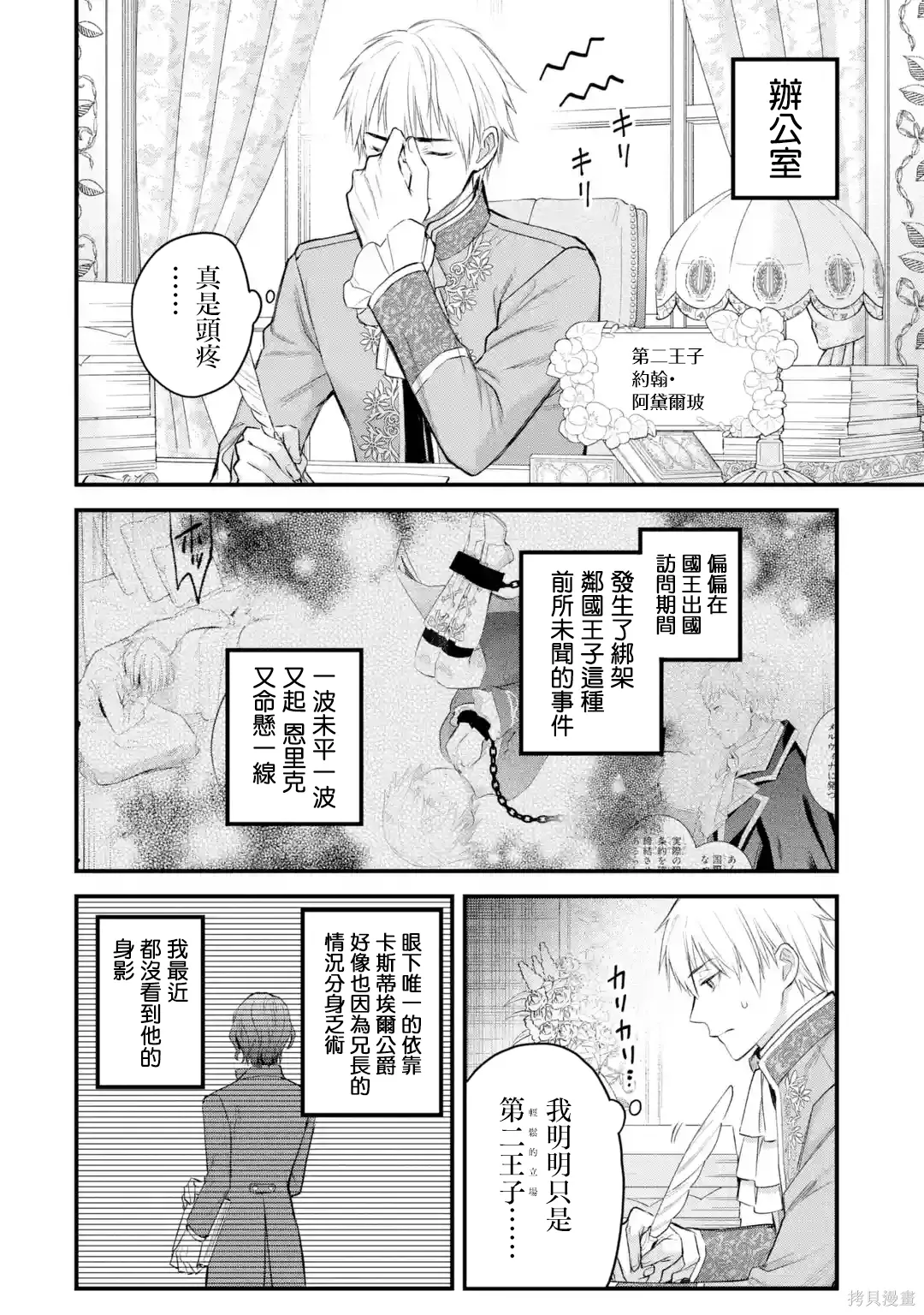 第67话 第35页