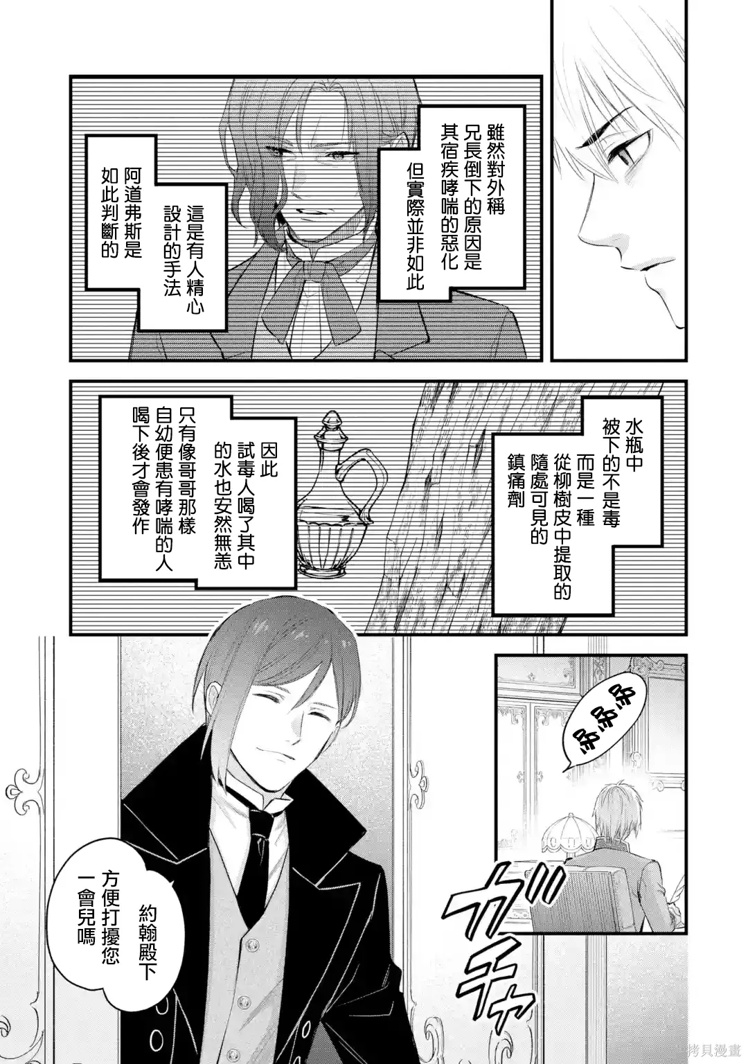 第67话 第36页