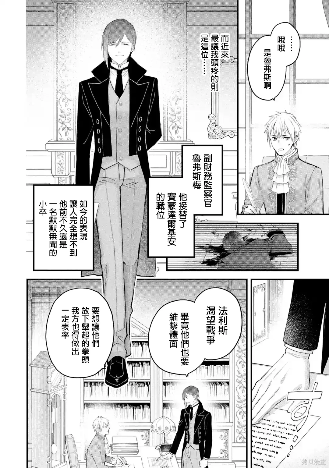 第67话 第37页