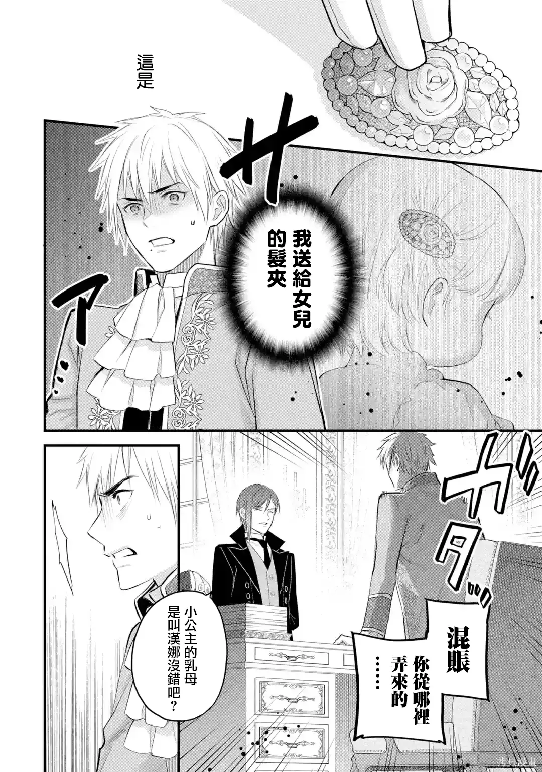 第67话 第39页