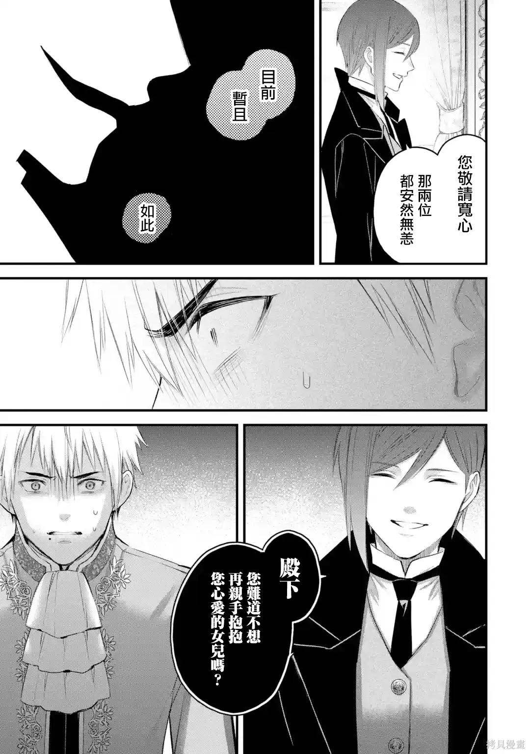第67话 第40页