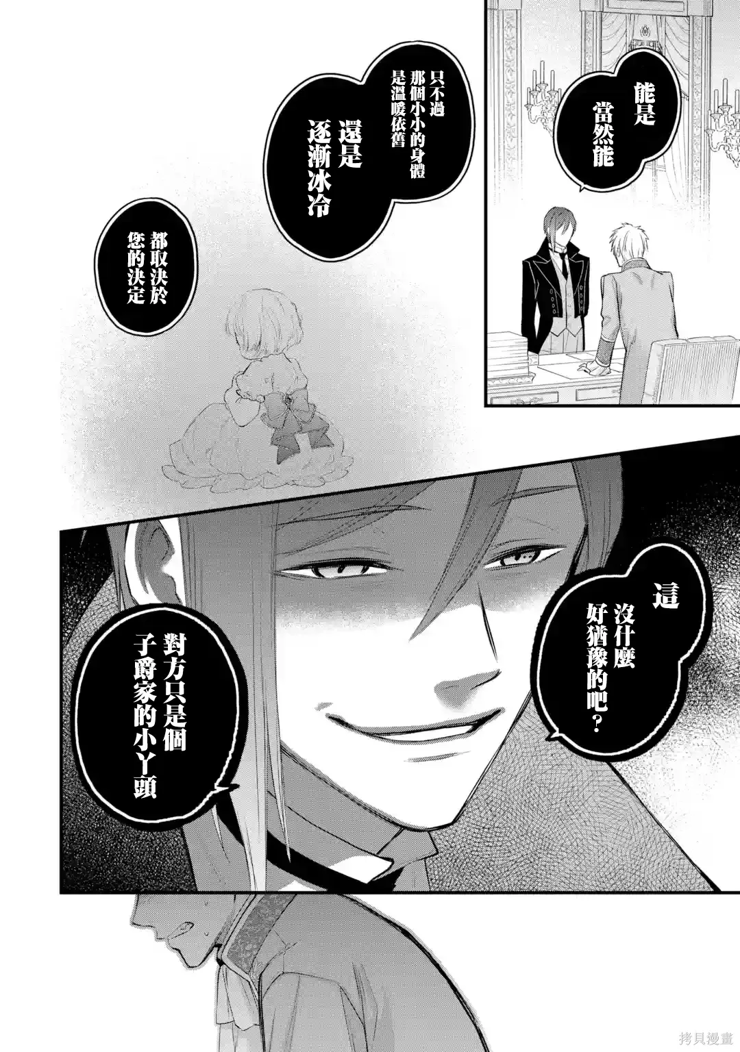 第67话 第41页