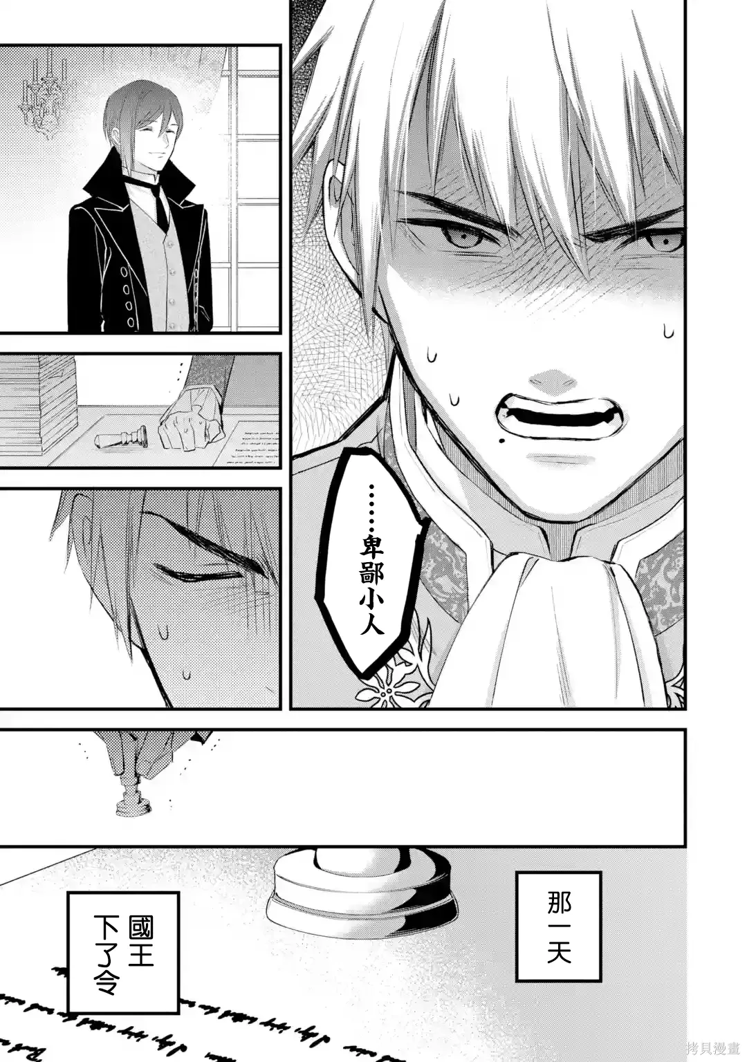 第67话 第42页