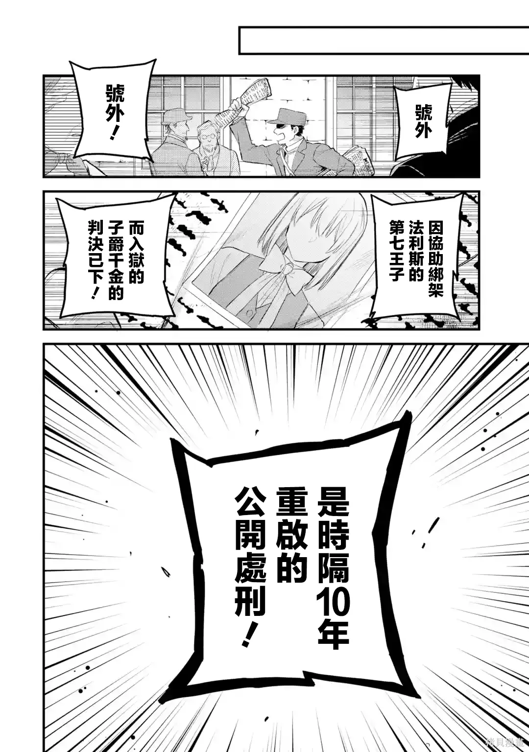 第67话 第43页