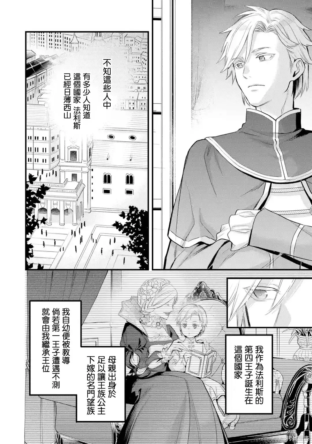 第68话 第25页