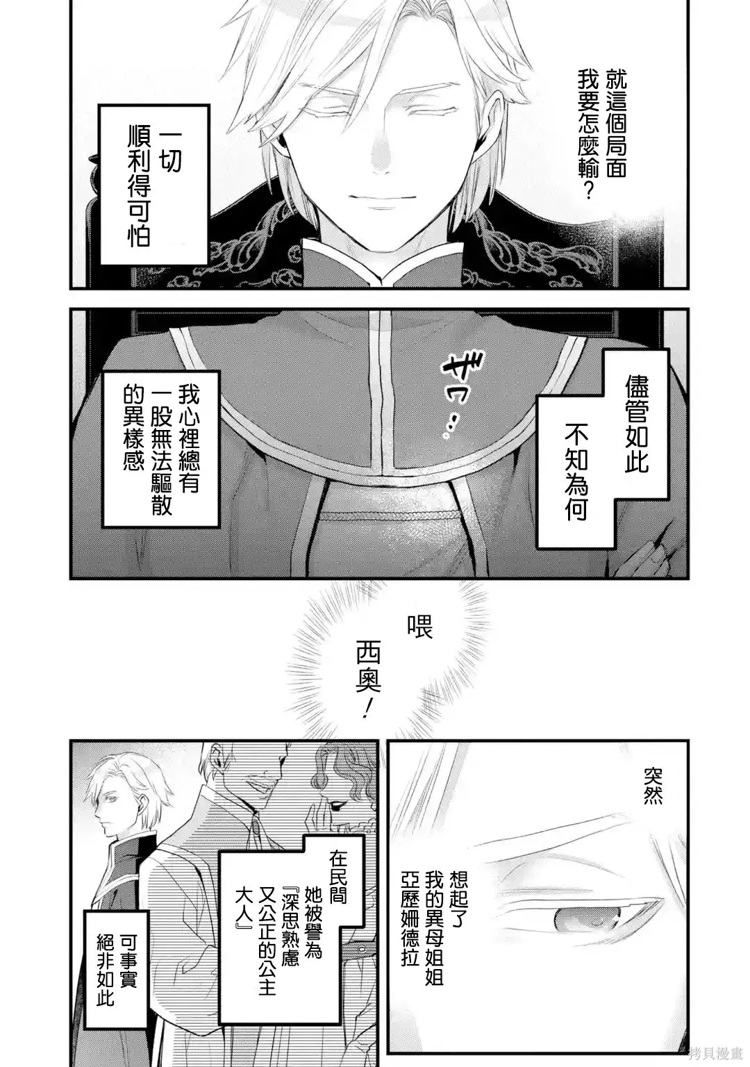 第68话 第28页