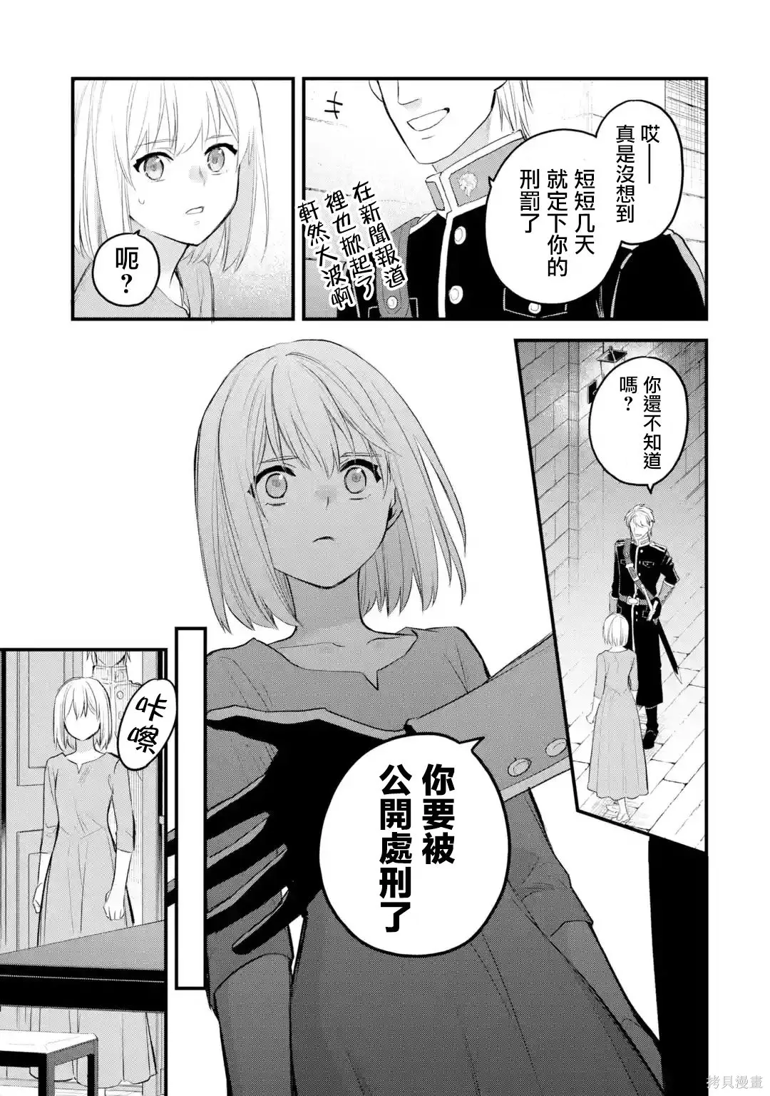 第68话 第38页