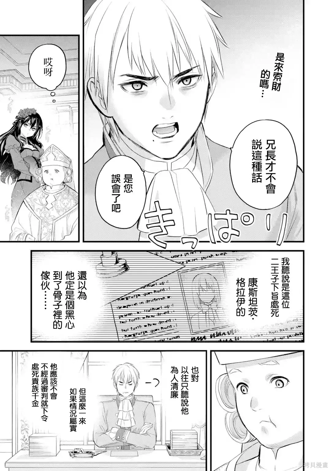 第70话 第14页