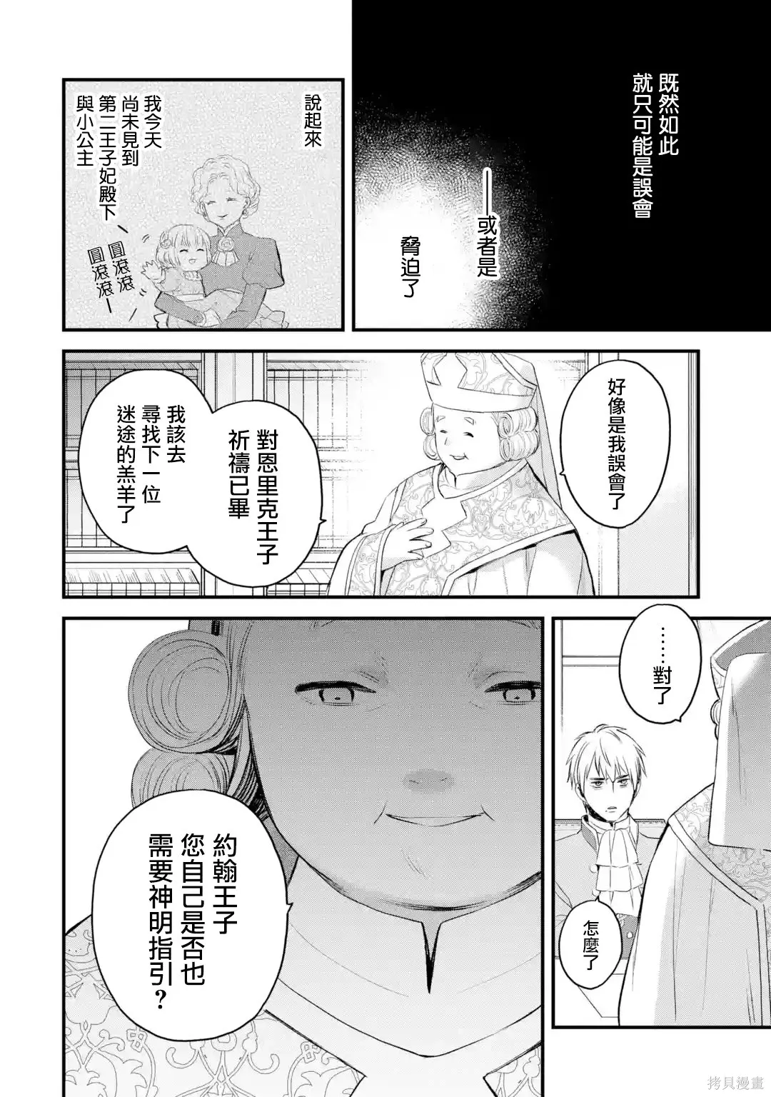第70话 第15页
