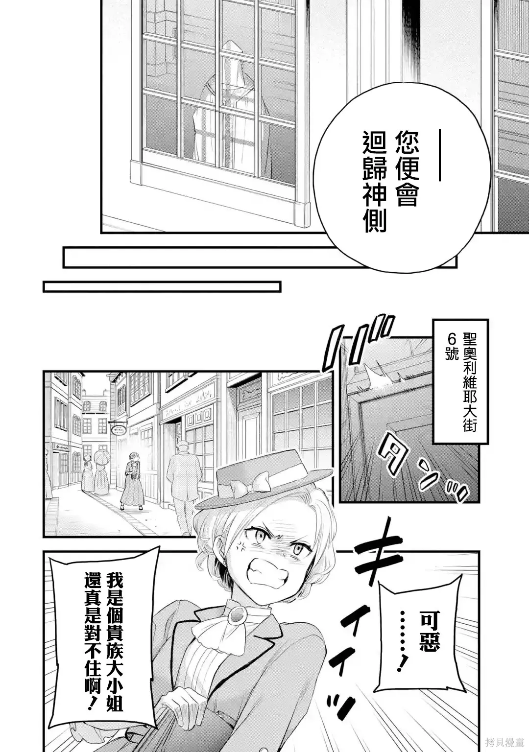 第70话 第33页