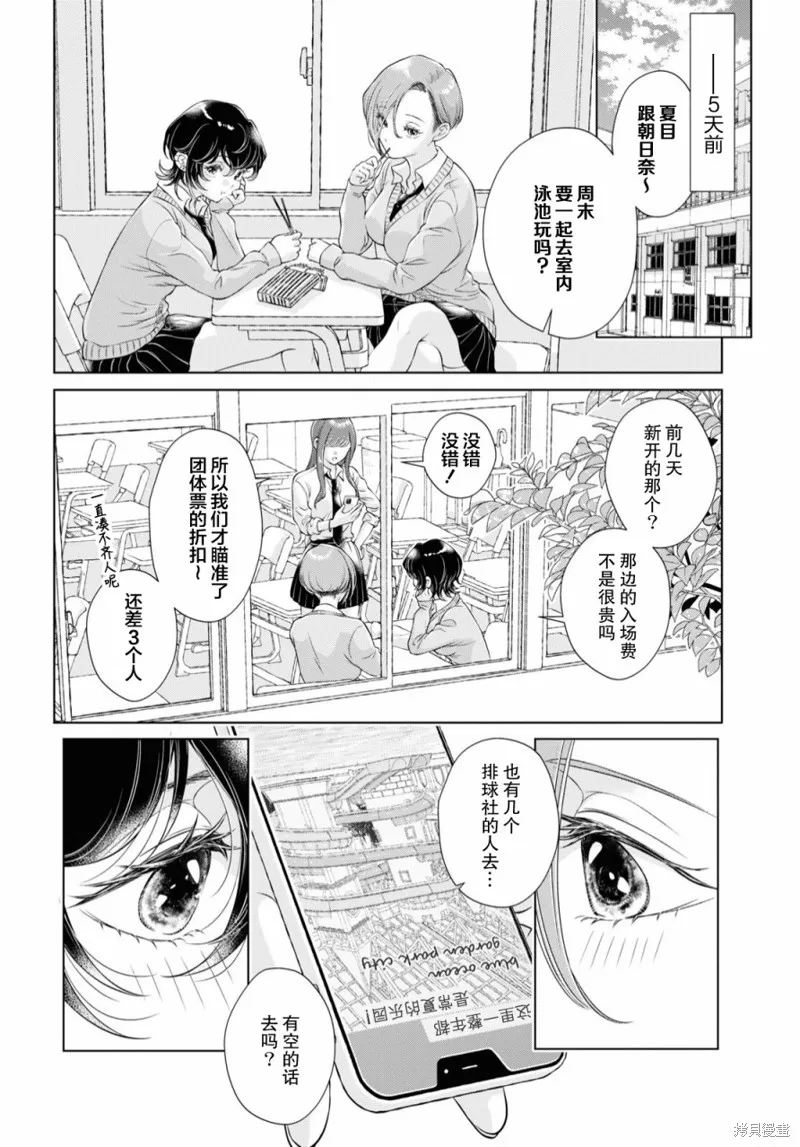 第13话 第2页