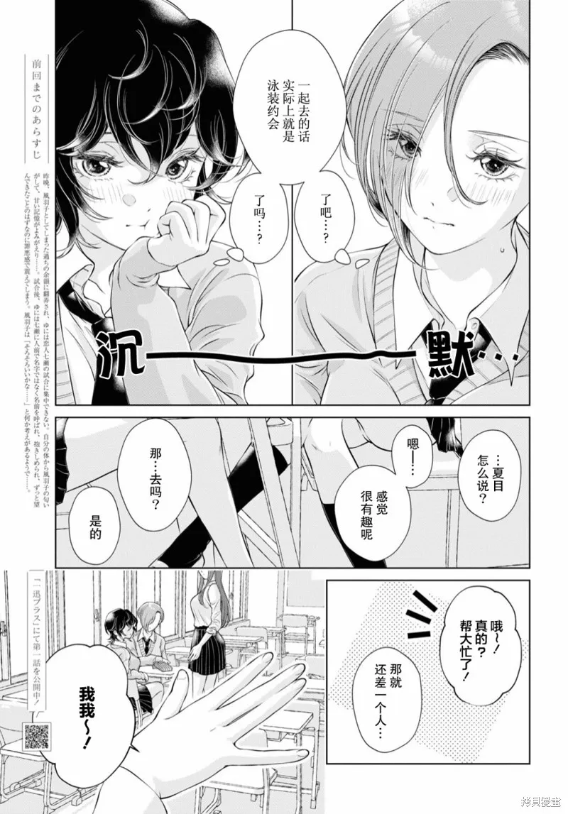 第13话 第3页
