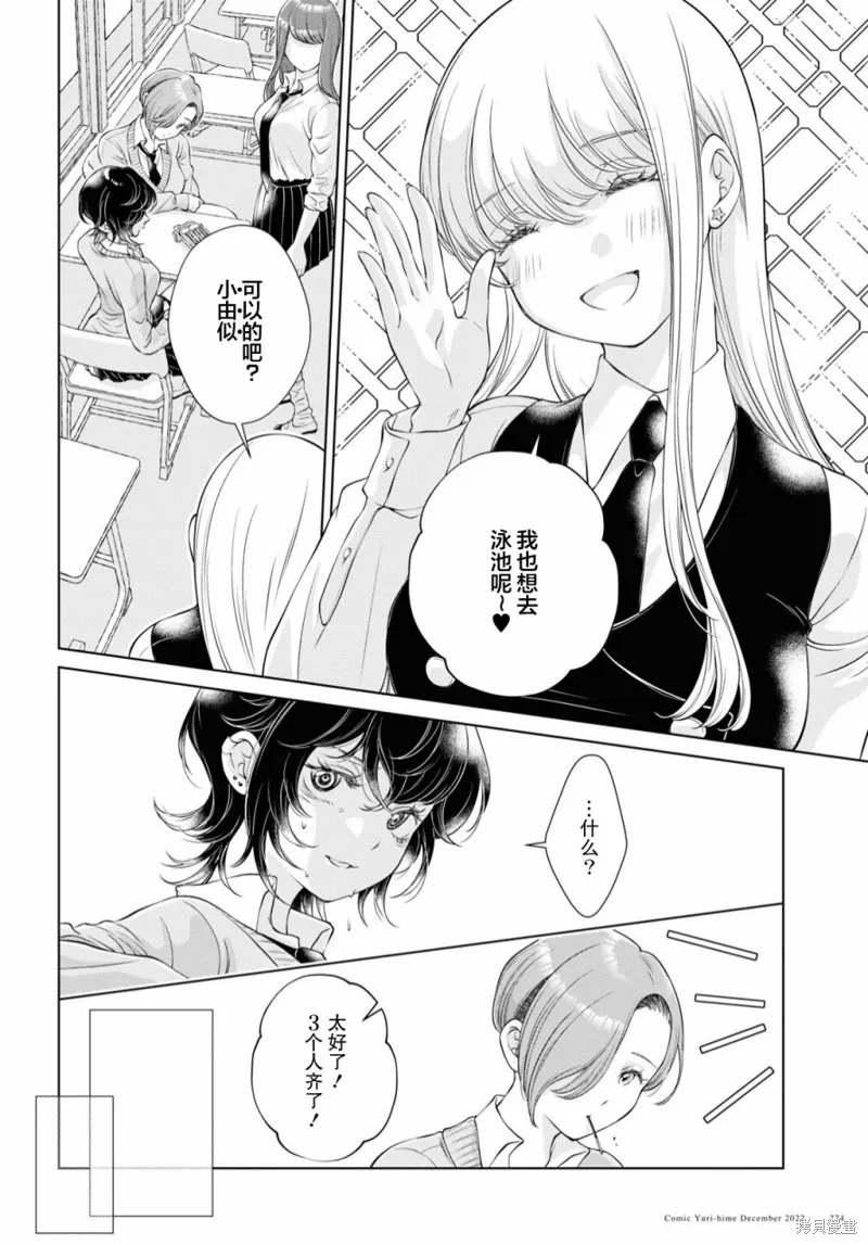 第13话 第4页