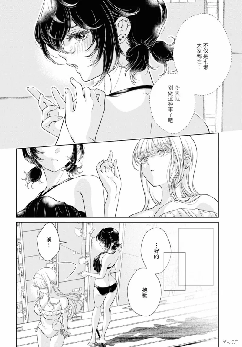 第13话 第6页