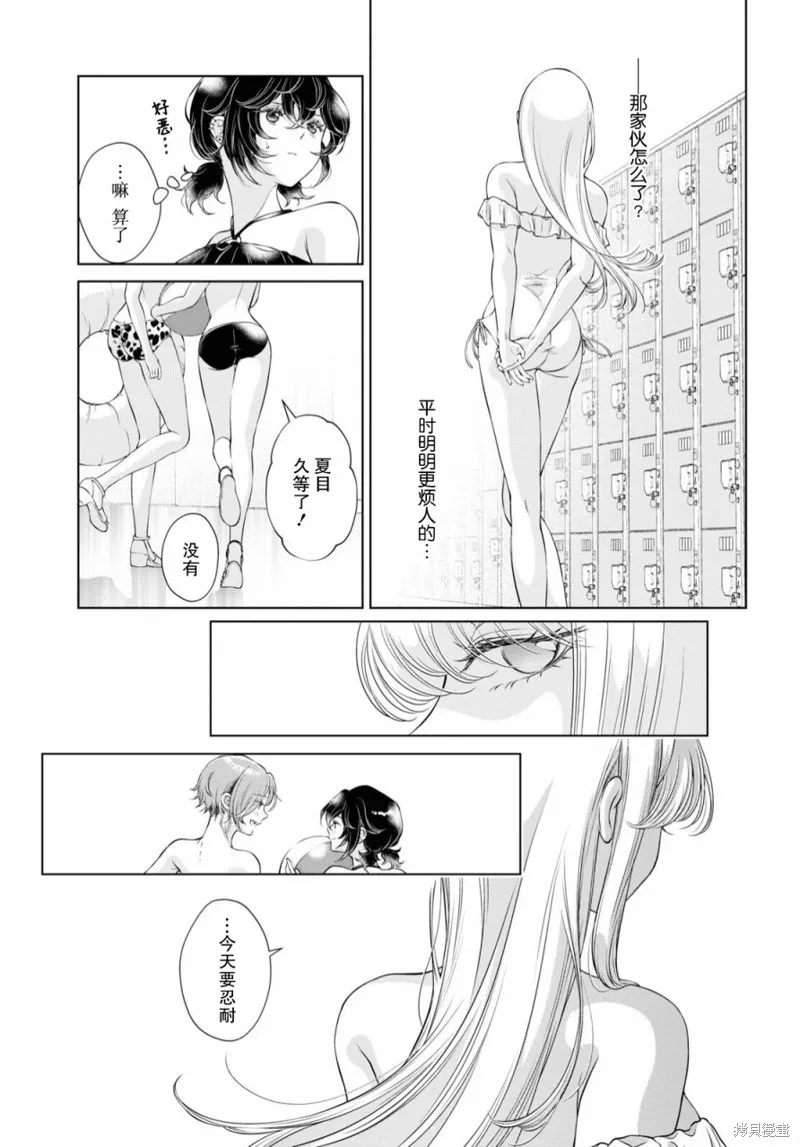 第13话 第7页