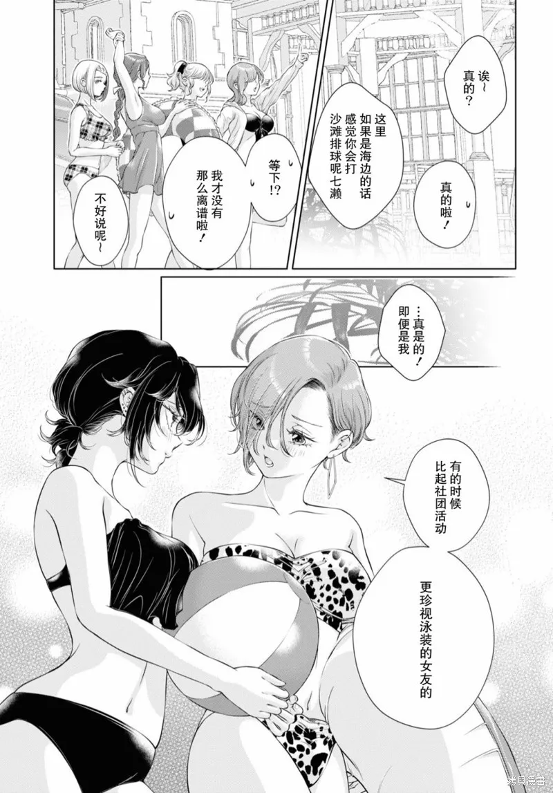 第13话 第9页