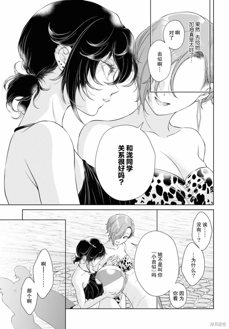 第13话 第11页