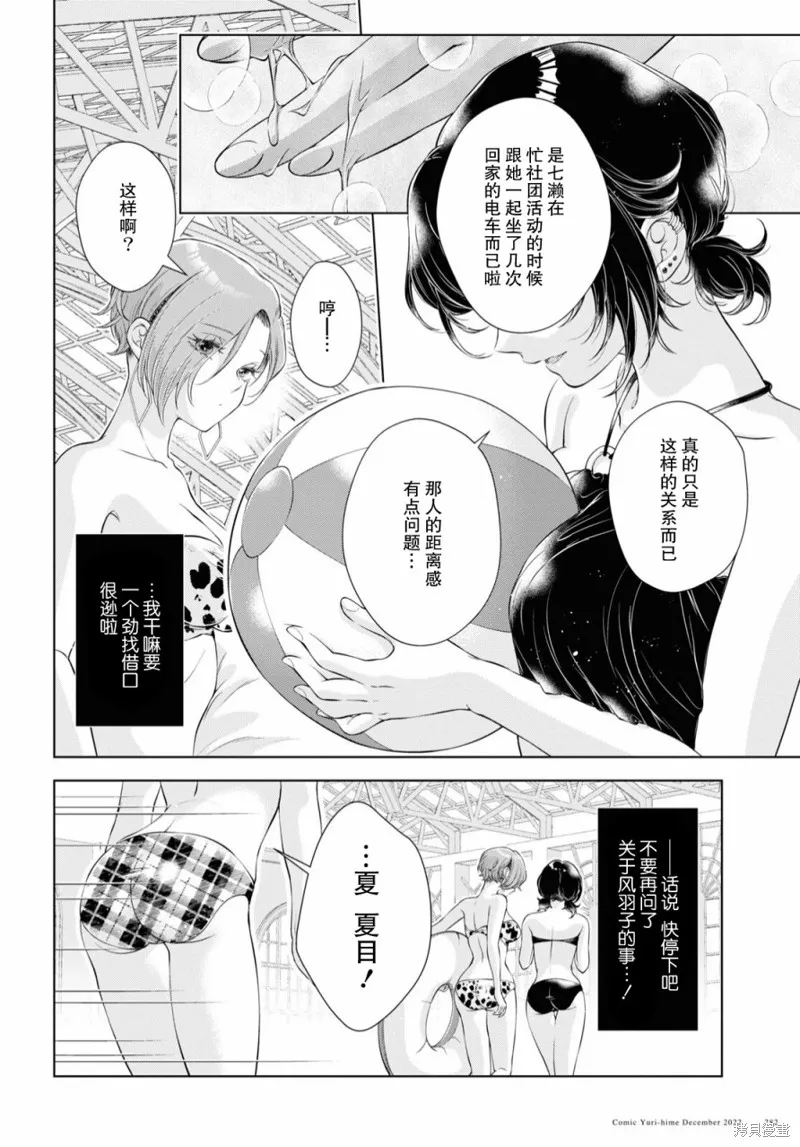 第13话 第12页