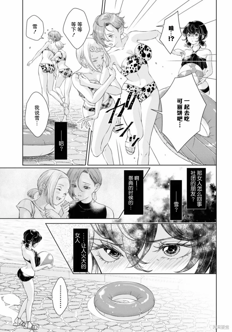 第13话 第13页