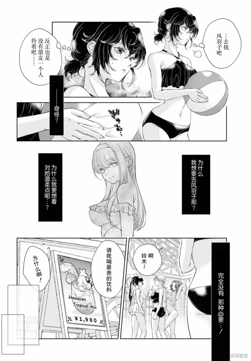 第13话 第14页