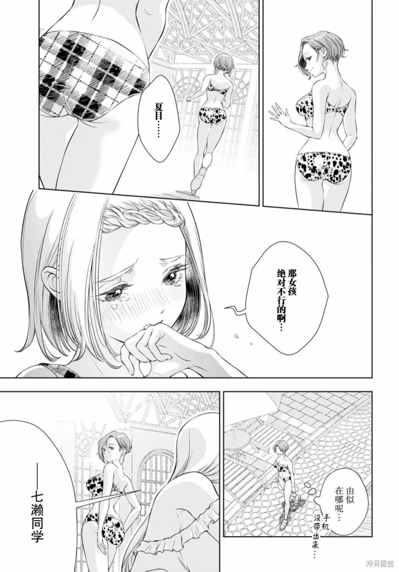 第13话 第17页