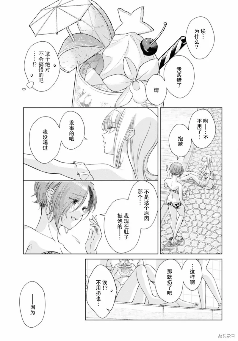 第13话 第19页