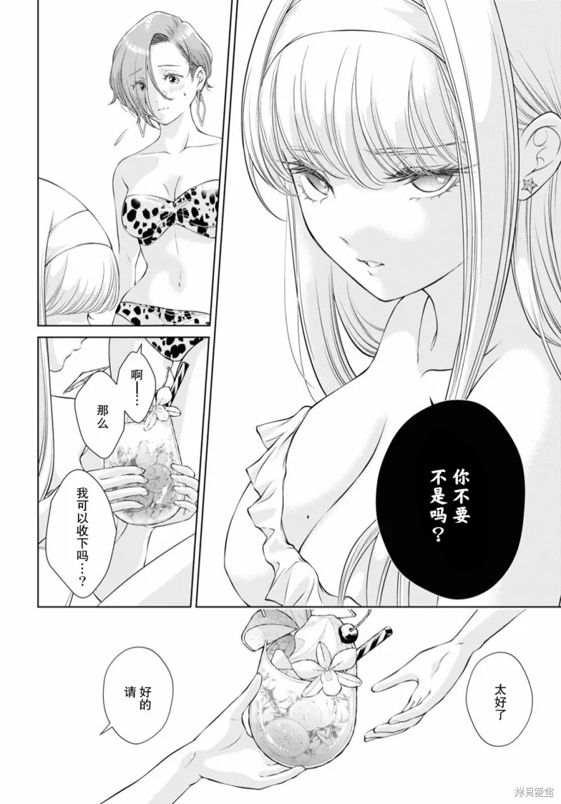 第13话 第20页