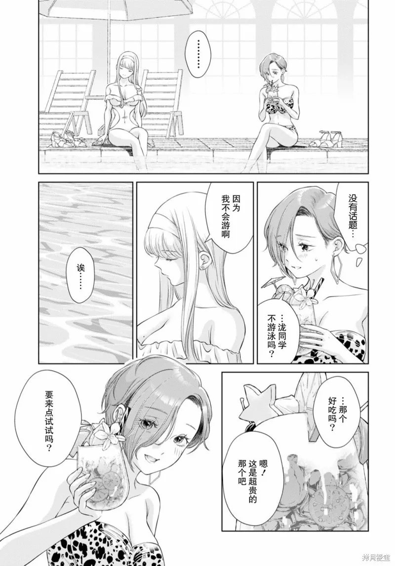 第13话 第21页