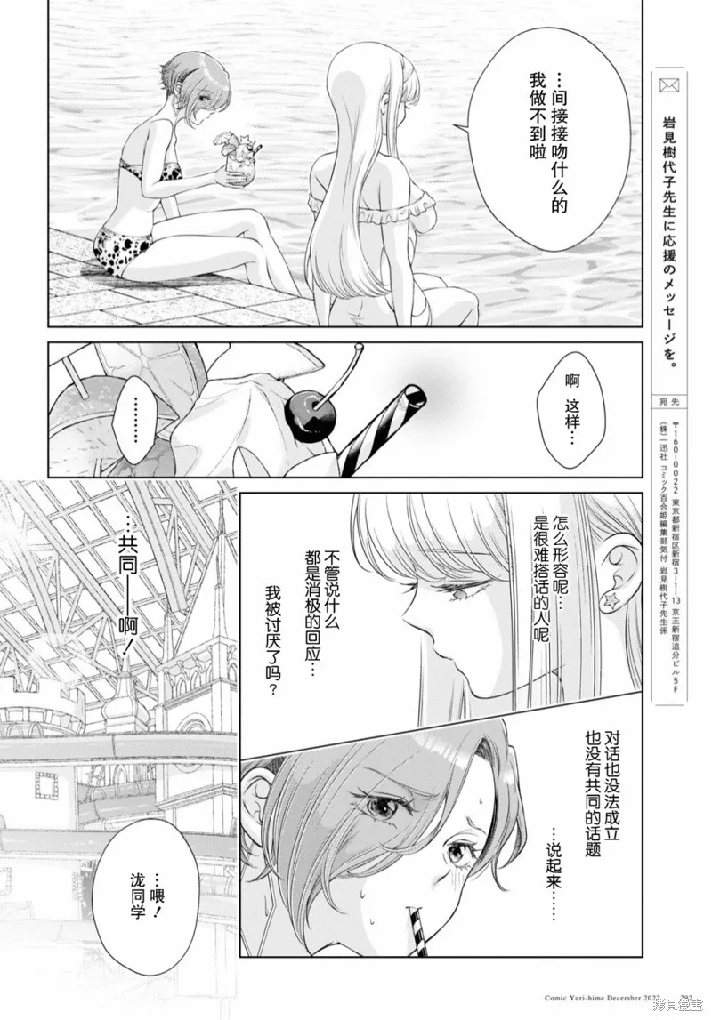 第13话 第22页