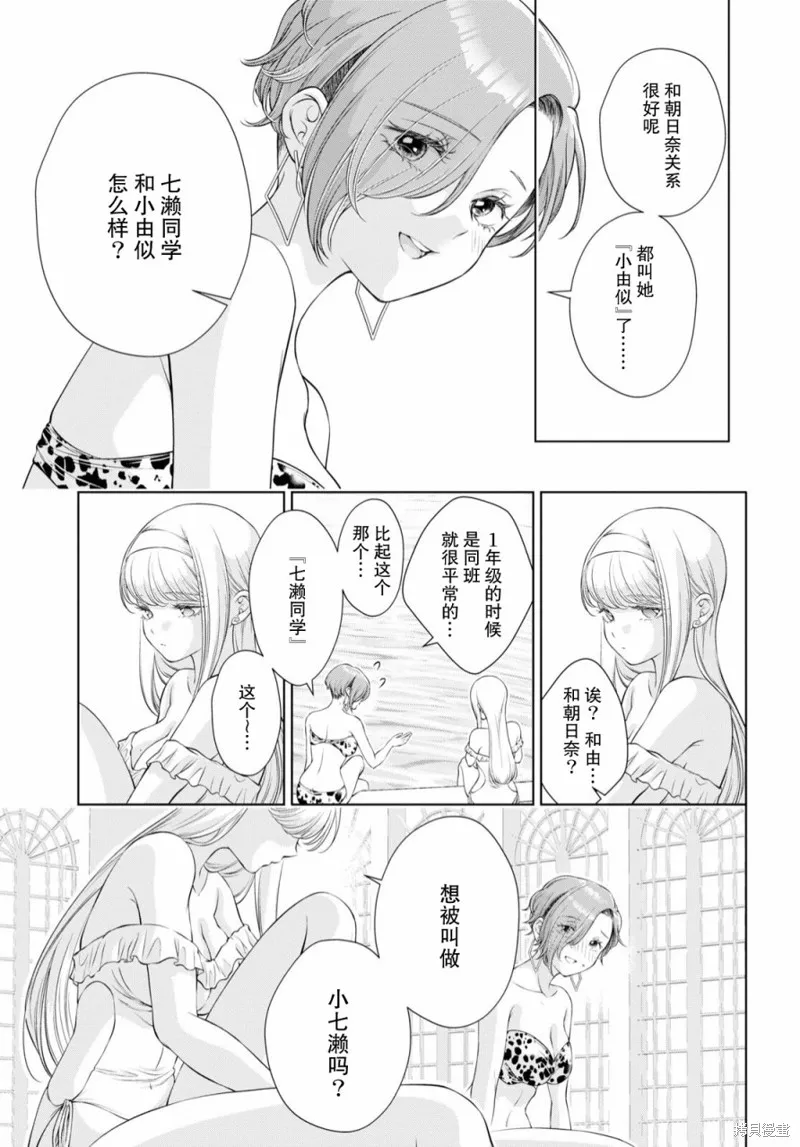 第13话 第23页