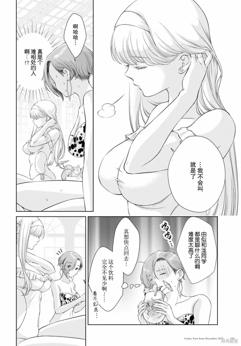 第13话 第24页
