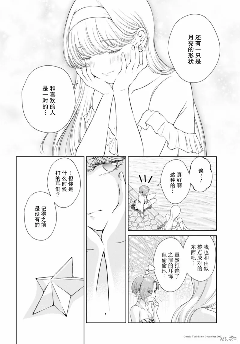 第13话 第26页