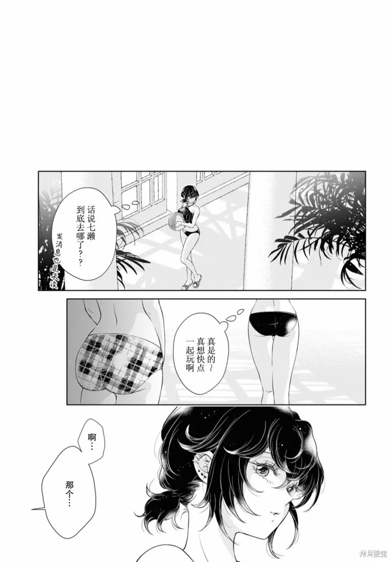 第13话 第30页