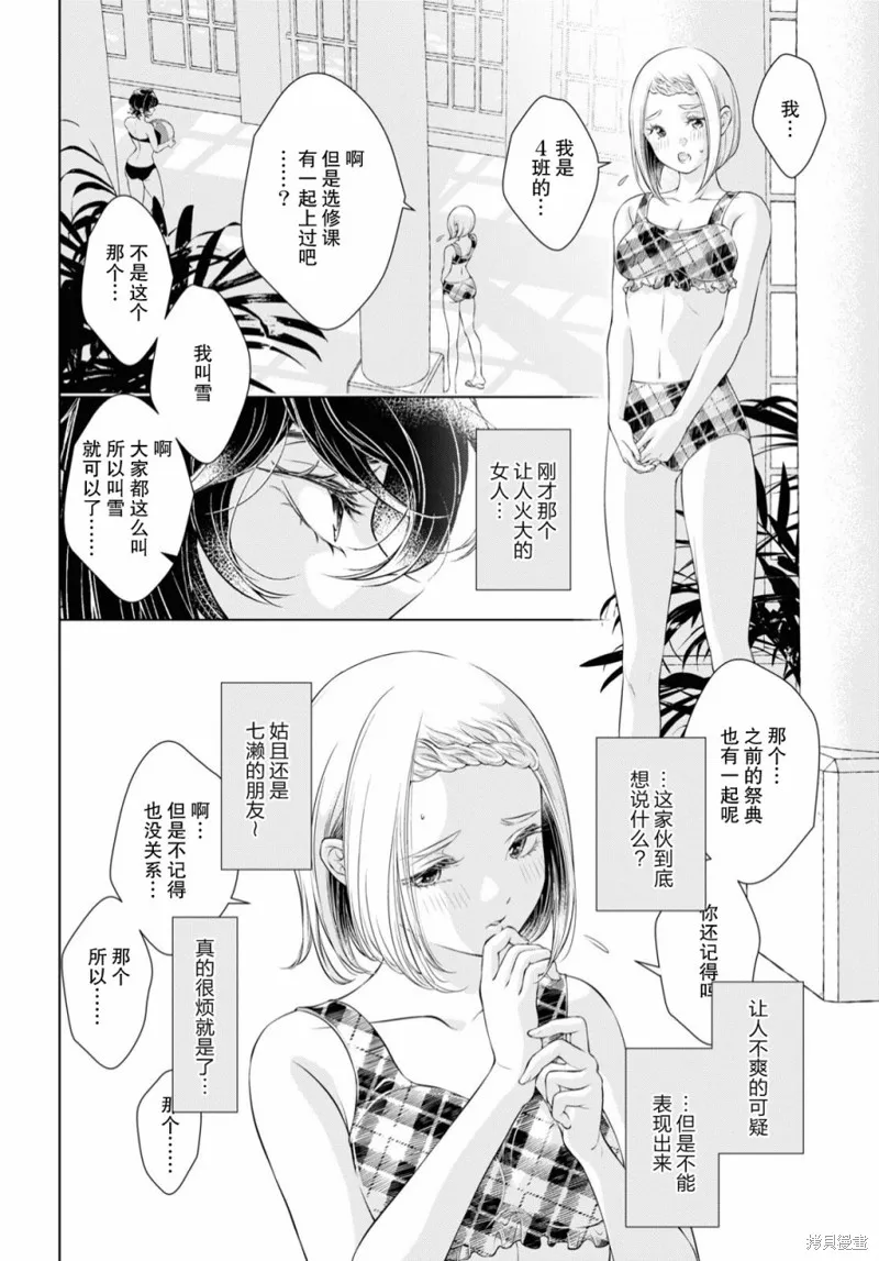 第13话 第31页