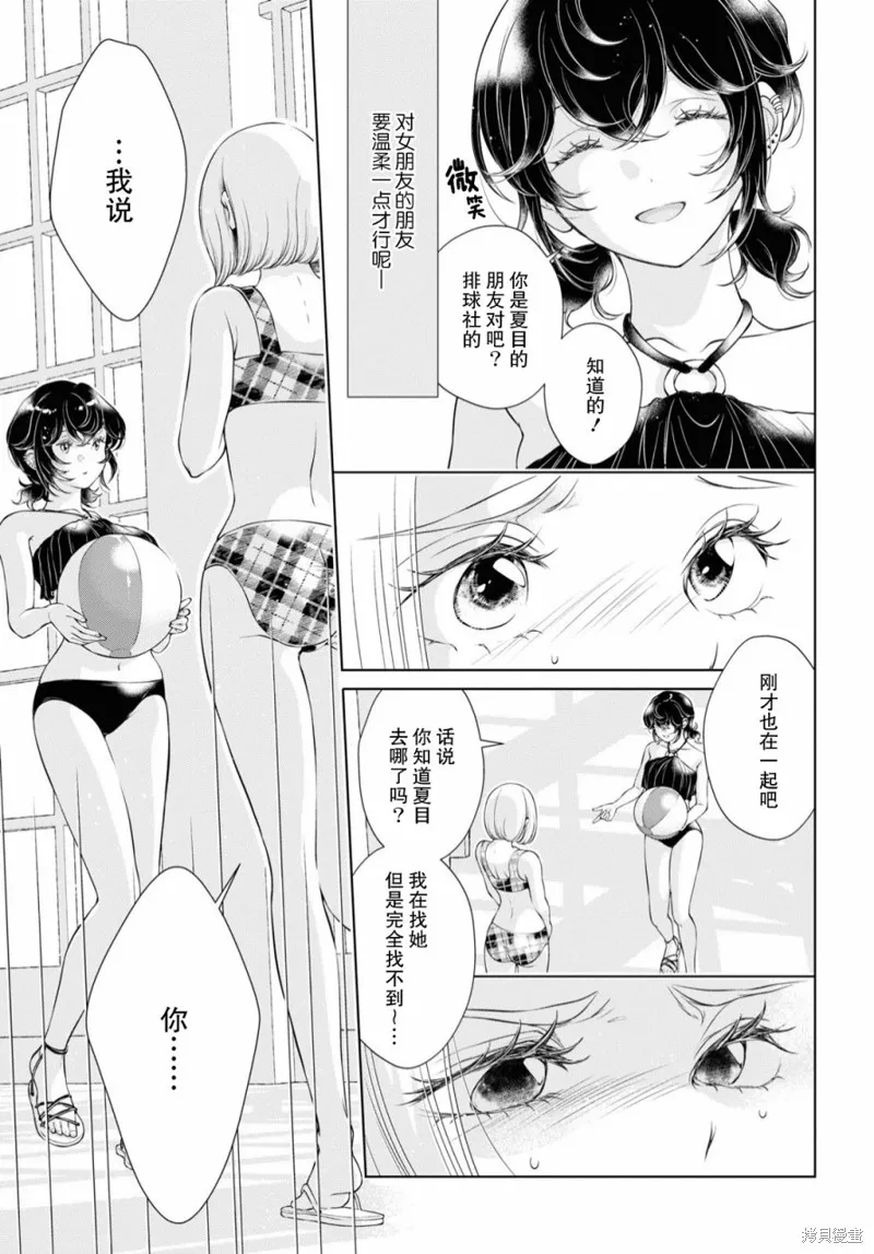 第13话 第32页