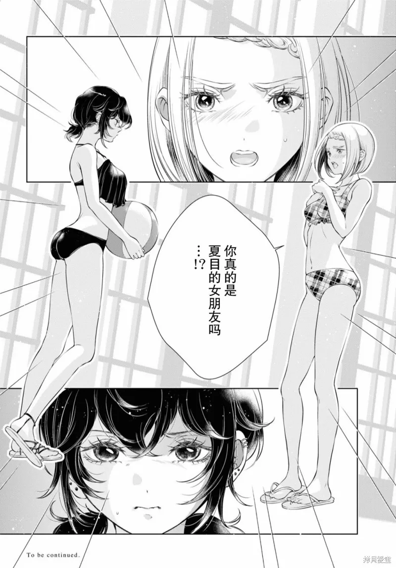 第13话 第33页