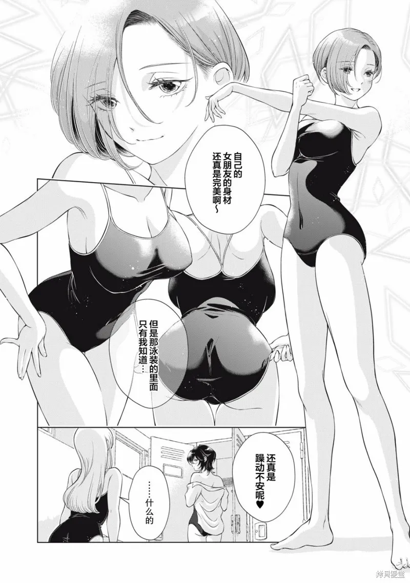 特別篇 第2页