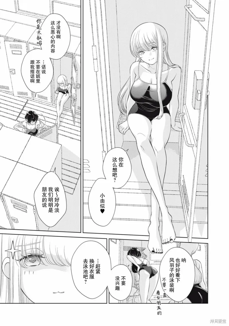 特別篇 第3页