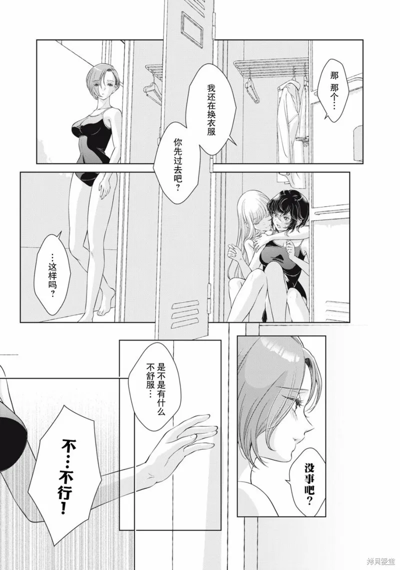 特別篇 第6页