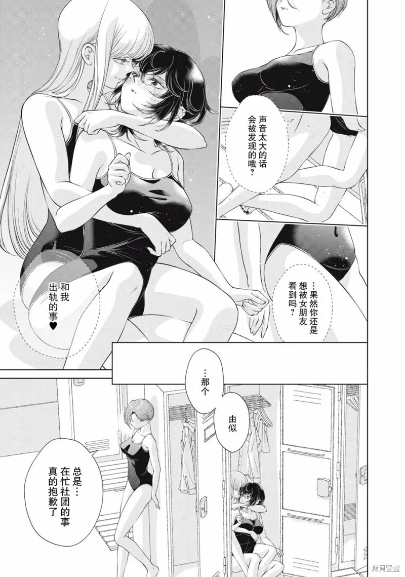 特別篇 第8页