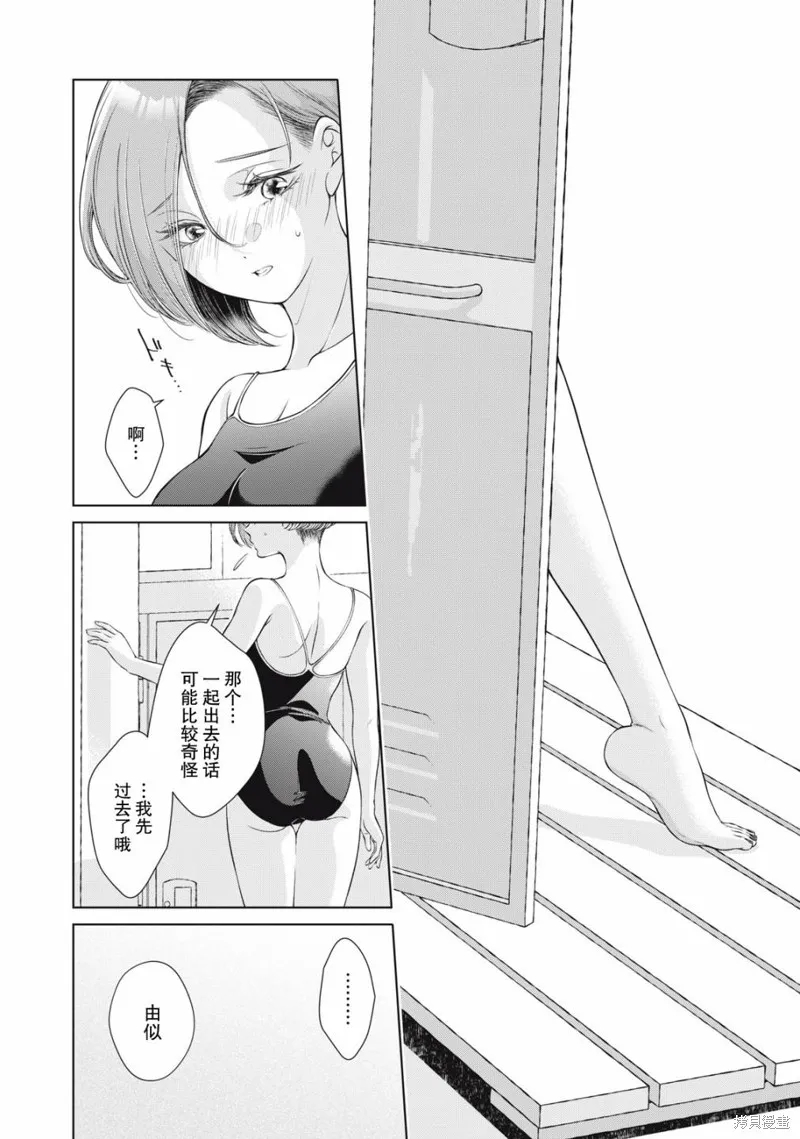 特別篇 第11页
