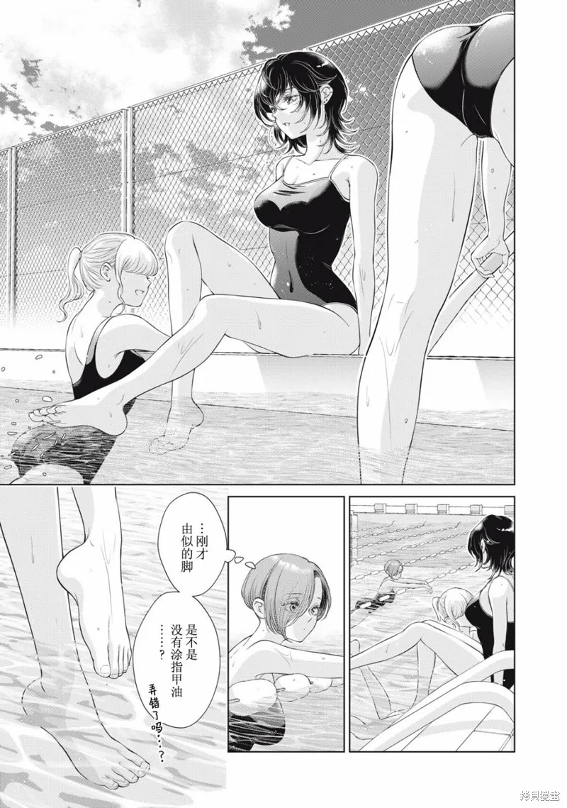 特別篇 第14页